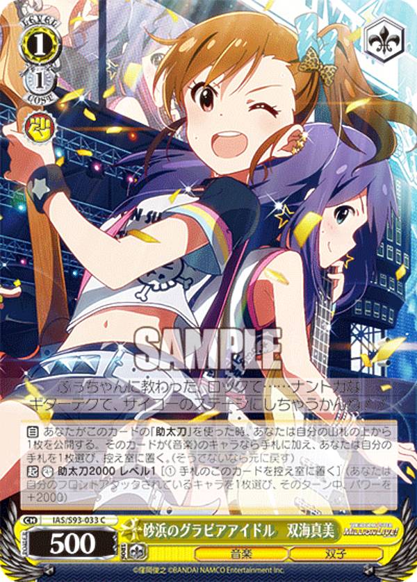 楽天市場】アイドルマスター ヴァイスシュヴァルツ(ホビー)の通販 楽天市場】アイドルマスター ヴァイスシュヴァルツ(ホビー)の通販