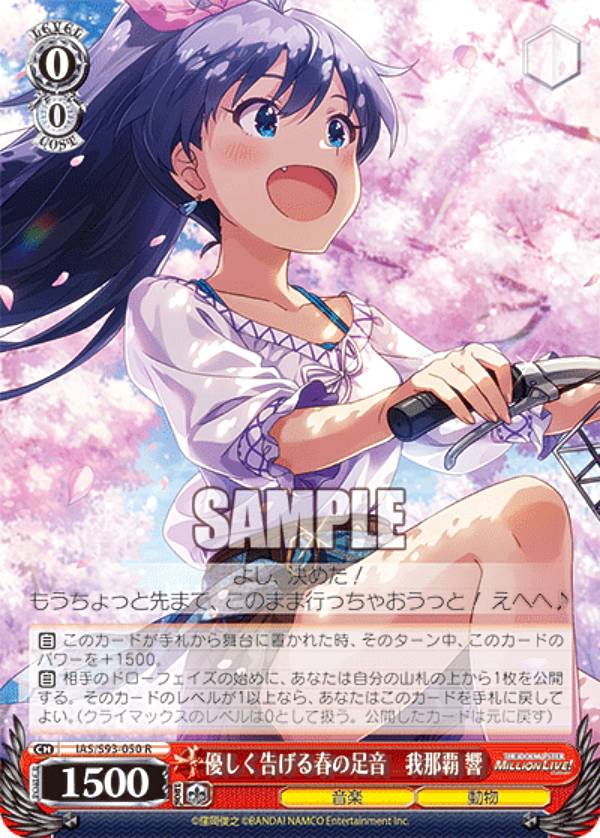 REALiZE ȥ쥫ۥӡŷԾŹ㤨֥ IAS/S93-050 ͥ𤲤դ­  (R 쥢 ֡ѥå ɥޥ ߥꥪ饤֡ Welcome to the New St@geפβǤʤ100ߤˤʤޤ