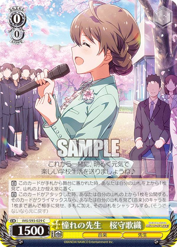 REALiZE ȥ쥫ۥӡŷԾŹ㤨֥ IMS/S93-029 ƴο (C  ֡ѥå ɥޥ ߥꥪ饤֡ Welcome to the New St@geפβǤʤ30ߤˤʤޤ