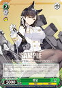 ヴァイスシュヴァルツ AZL/S102-T52 愛宕 (TD) トライアルデッキ アズールレーン ver.重桜