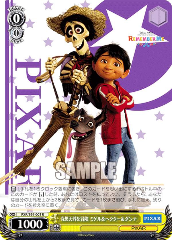  PXR/S94-005 ŷ ߥإ (R 쥢) ֡ѥå PIXAR CHARACTERS