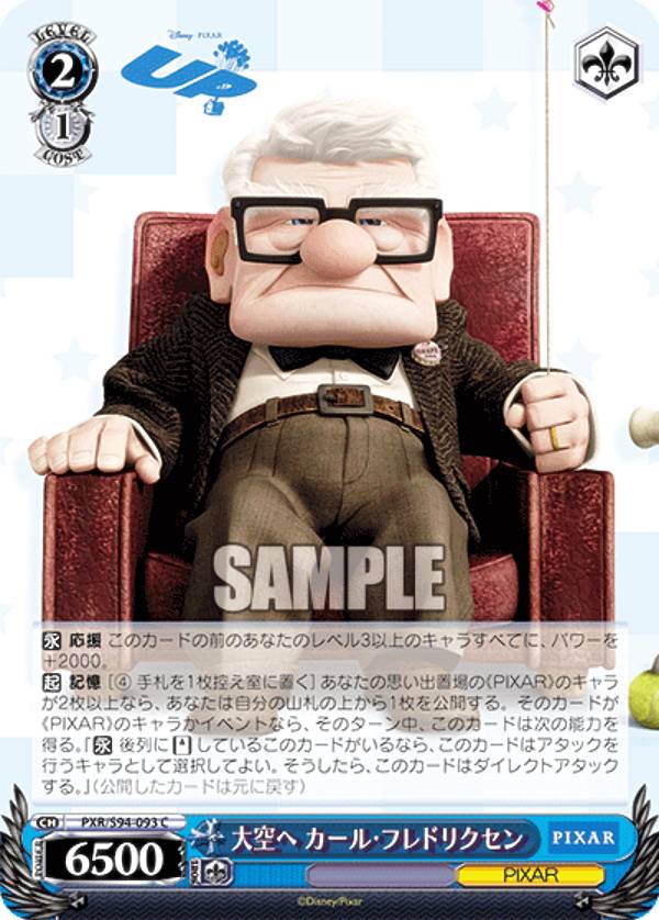  PXR/S94-093  롦եɥꥯ (C ) ֡ѥå PIXAR CHARACTERS