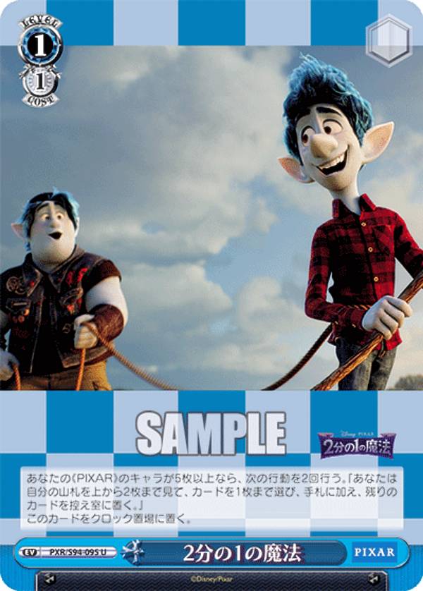 REALiZE ȥ쥫ۥӡŷԾŹ㤨֥ PXR/S94-095 2ʬ1ˡ (U 󥳥 ֡ѥå PIXAR CHARACTERSפβǤʤ30ߤˤʤޤ