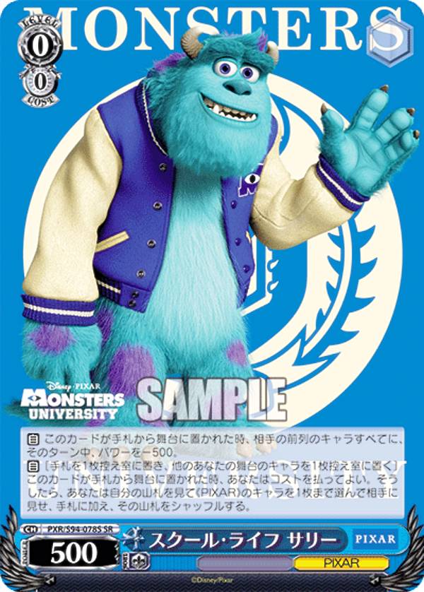 ヴァイスシュヴァルツ PXR/S94-078S スクール・ライフ サリー (SR スーパーレア) ブースターパック PIXAR CHARACTERS