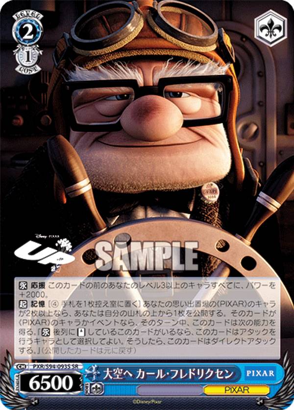  PXR/S94-093S  롦եɥꥯ (SR ѡ쥢) ֡ѥå PIXAR CHARACTERS