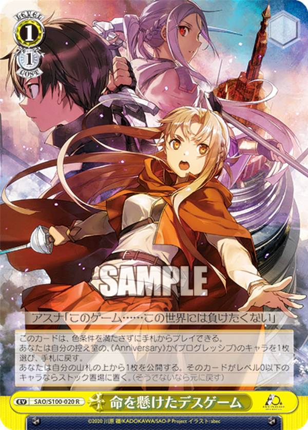 楽天市場】sao デッキ ヴァイスシュヴァルツの通販 楽天市場】sao デッキ ヴァイスシュヴァルツの通販