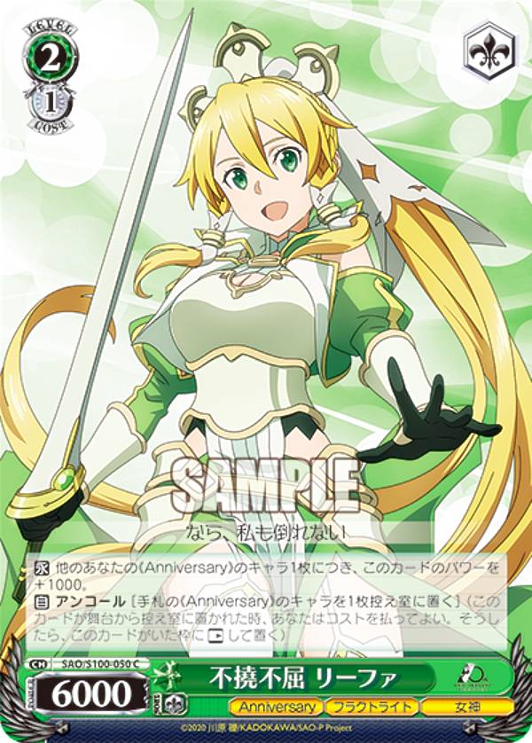 リーファ 金箔押しサイン ファイブクロス 1枚 ソードアート・オンライン 楽天市場】ヴァイス リーファの通販