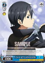 ヴァイスシュヴァルツ SAO/S100-096 《コート・オブ・ミッドナイト》キリト (C コモン) ブースターパック アニメ ソードアート・オンライン 10t...