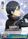 ヴァイスシュヴァルツ SAO/S100-096S 《コート・オブ・ミッドナイト》キリト (SR スーパーレア) ブースターパック アニメ ソードアート・オンライ...