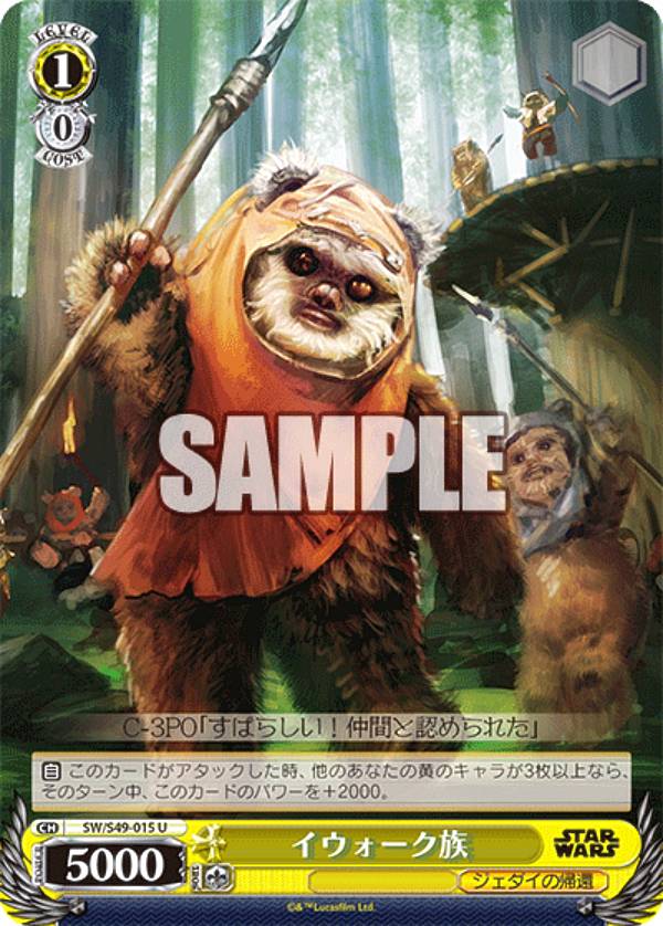 REALiZE ȥ쥫ۥӡŷԾŹ㤨֥ SW/S49-015 ² (U 󥳥 Хå֡ / STAR WARSפβǤʤ30ߤˤʤޤ