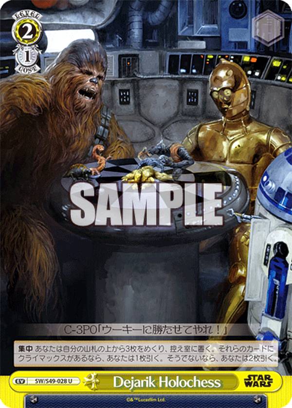  SW/S49-028 Dejarik Holochess (U 󥳥) Хå֡ / STAR WARS