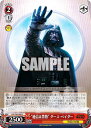 ヴァイスシュヴァルツ SW/S49-068 “過信は禁物” ダース・ベイダー (U アンコモン) カムバックブースター / STAR WARS