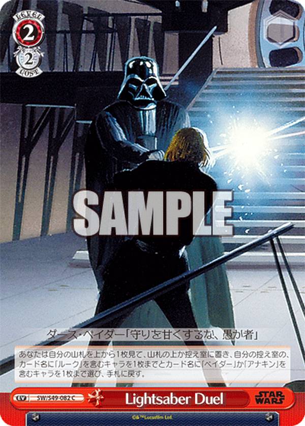 REALiZE ȥ쥫ۥӡŷԾŹ㤨֥ SW/S49-082 Lightsaber Duel (C  Хå֡ / STAR WARSפβǤʤ30ߤˤʤޤ