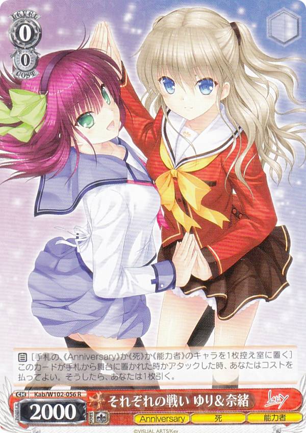 ヴァイスシュヴァルツ Kab/W102-056 それぞれの戦い ゆり＆奈緒 (R レア) ブースターパック Key all-star