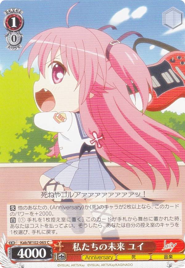 ������������������ Kab/W102-065 �䤿����̤�� �楤 (C �����) �֡��������ѥå� Key all-star