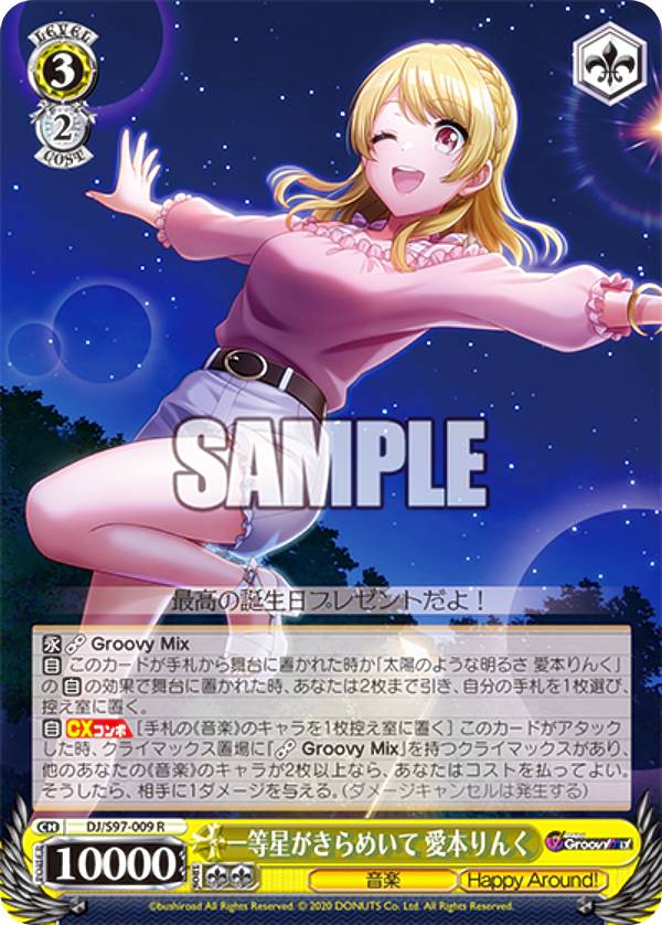 REALiZE ȥ쥫ۥӡŷԾŹ㤨֥ DJ/S97-009 ᤤ ܤ (R 쥢 ֡ѥå D4DJ Groovy MixפβǤʤ100ߤˤʤޤ