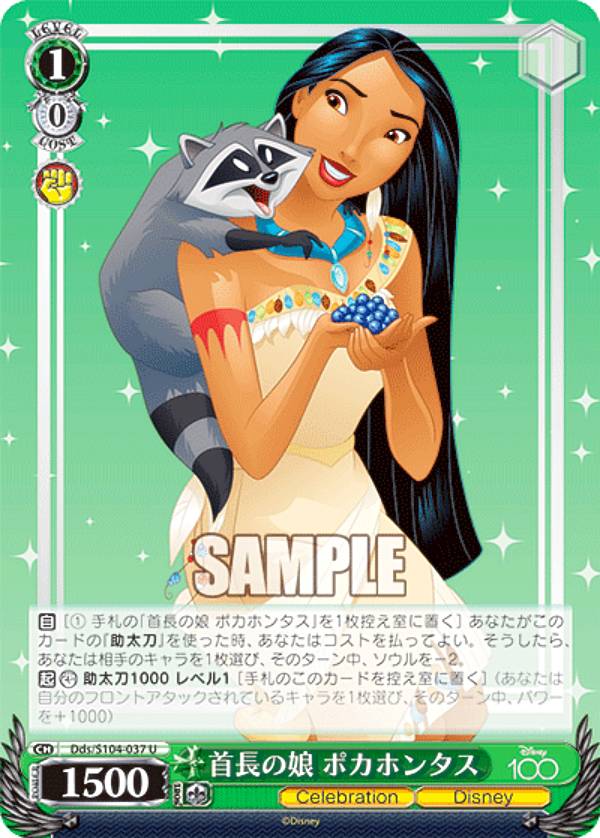 REALiZE ȥ쥫ۥӡŷԾŹ㤨֥ Dds/S104-037 Ĺ̼ ݥۥ󥿥 (U 󥳥 ֡ѥå / Disney100 ǥˡפβǤʤ30ߤˤʤޤ