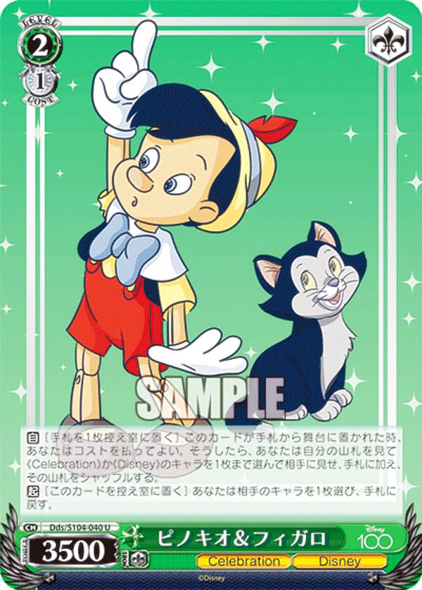 楽天市場】ディズニー ピノキオ フィガロ(コレクション|ホビー 楽天市場】ディズニー ピノキオ フィガロ(コレクション|ホビー