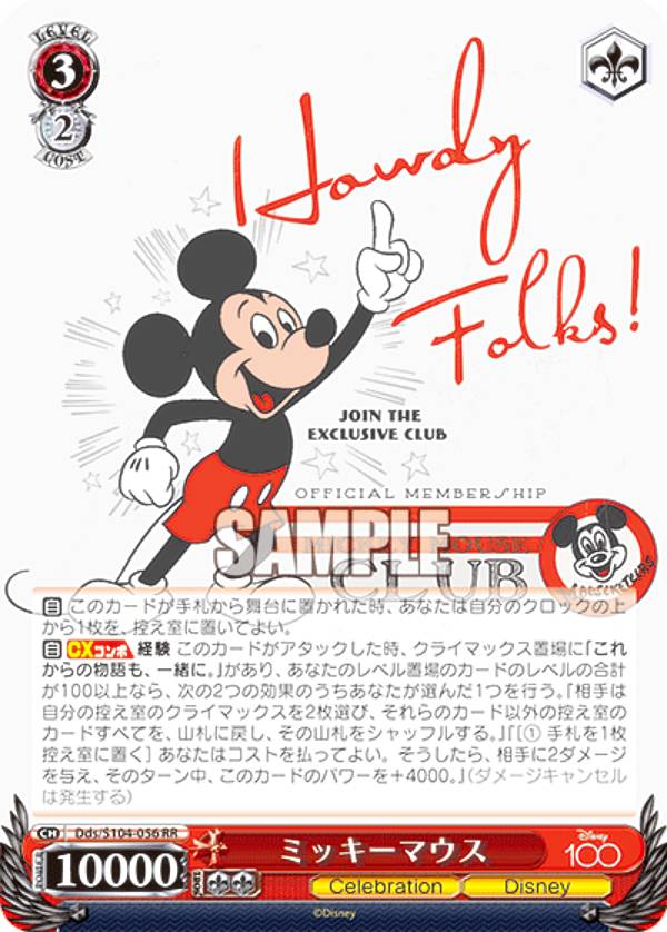 楽天市場】ヴァイスシュヴァルツ ブースターパック Disney100 楽天市場】ヴァイスシュヴァルツ ブースターパック Disney100