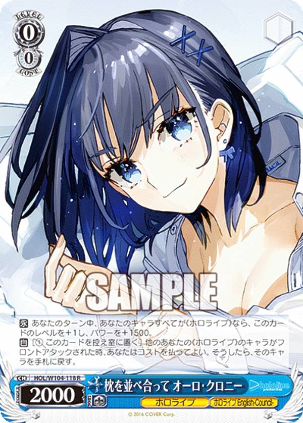 ヴァイスシュヴァルツ HOL/W104-118 枕を並べ合って オーロ・クロニー (R レア) ブースターパック ホロ..