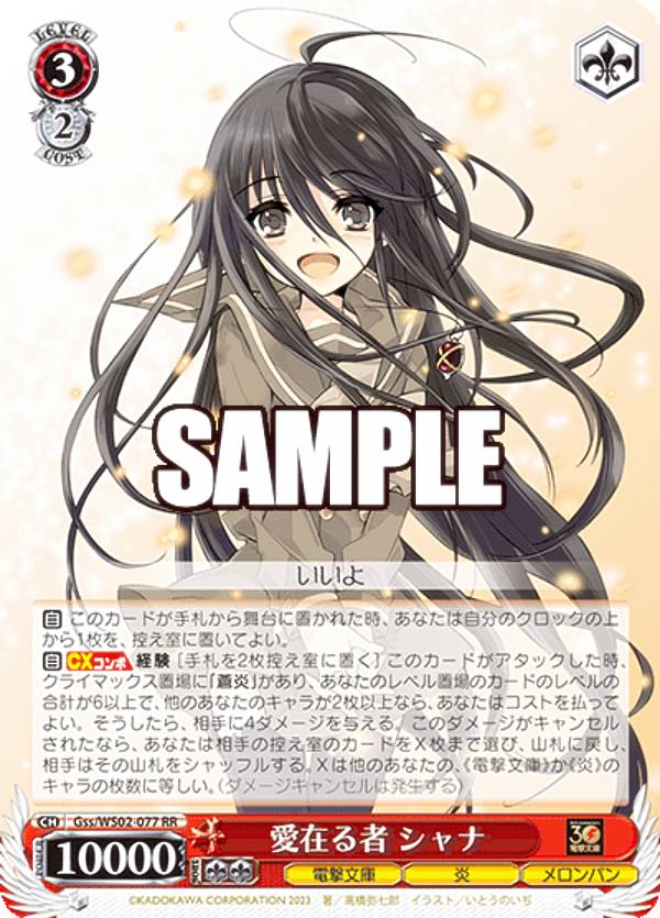 楽天市場】シャナ ヴァイス パック(ホビー)の通販 楽天市場】シャナ ヴァイス パック(ホビー)の通販