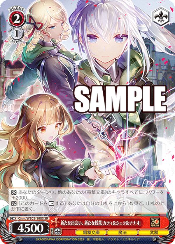 乐天商城 - ヴァイスシュヴァルツ Gnm/WS02-108S 新たな出会い、新たな授業 カティ＆シェラ＆ナナオ (SR スーパーレア) ブースターパック 電撃文庫