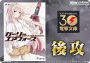 ヴァイスシュヴァルツ WS02 [後攻/ガーリー・エアフォース] 先攻後攻マーカー ブースターパック 電撃文庫