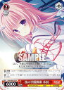 ヴァイスシュヴァルツ DC4/WE40-35 夜の学園探索 未羽 (N ノーマル) プレミアムブースター D.C.~ダ・カーポ~ 20th Anniversary