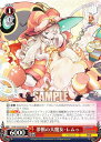 ヴァイスシュヴァルツ PAD/S105-055 夢獣の大魔女・レムゥ (R レア) ブースターパック パズル＆ドラゴンズ
