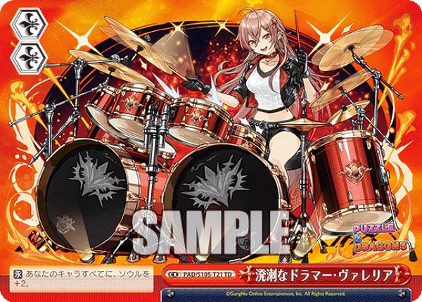 ヴァイスシュヴァルツ PAD/S105-T21 溌溂なドラマー・ヴァレリア (TD) トライアルデッキ パズル＆ドラ..