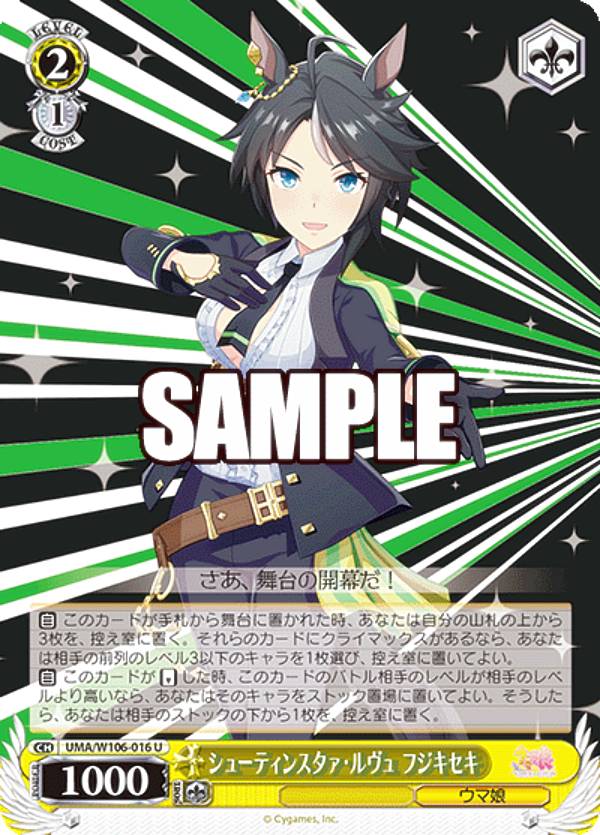  UMA/W106-016 塼ƥ󥹥 ե (U 󥳥) ֡ѥå ̼ ץ...