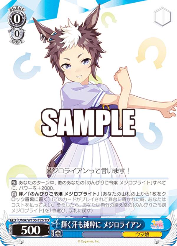 REALiZE ȥ쥫ۥӡŷԾŹ㤨֥ UMA/W106-T26  ᥸饤 (TD ȥ饤ǥå ̼ ץƥӡ 2RפβǤʤ30ߤˤʤޤ