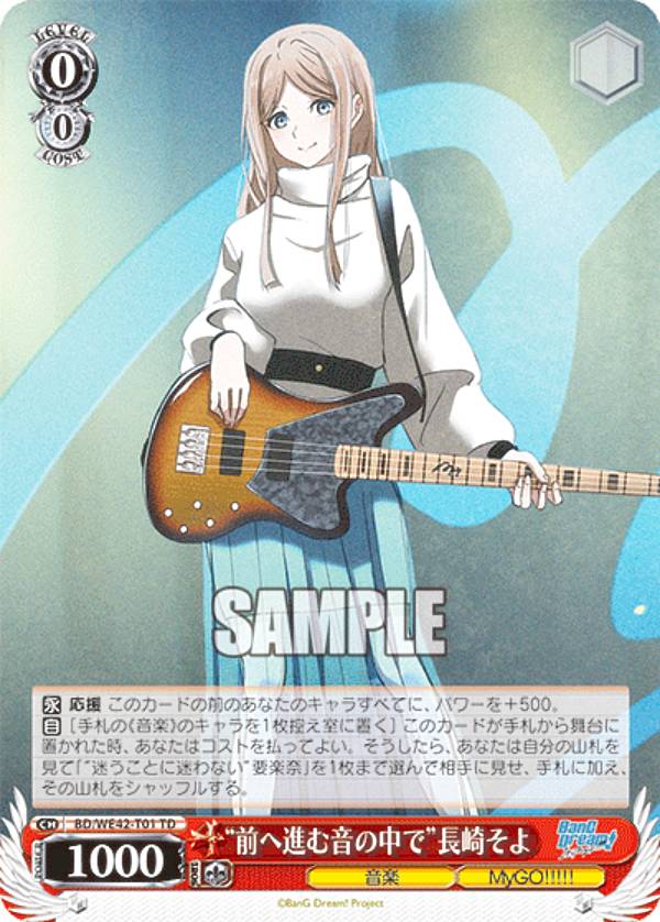 REALiZE ȥ쥫ۥӡŷԾŹ㤨֥ BD/WE42-T01 ؿʤ಻ǡĹꤽ (TD ȥ饤ǥå Plus BanG Dream! [MyGO!!!!!]פβǤʤ50ߤˤʤޤ