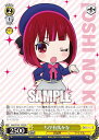 ヴァイスシュヴァルツ OSK/S107-102 ちび有馬かな (PR プロモ) ブースターパック 【推しの子】