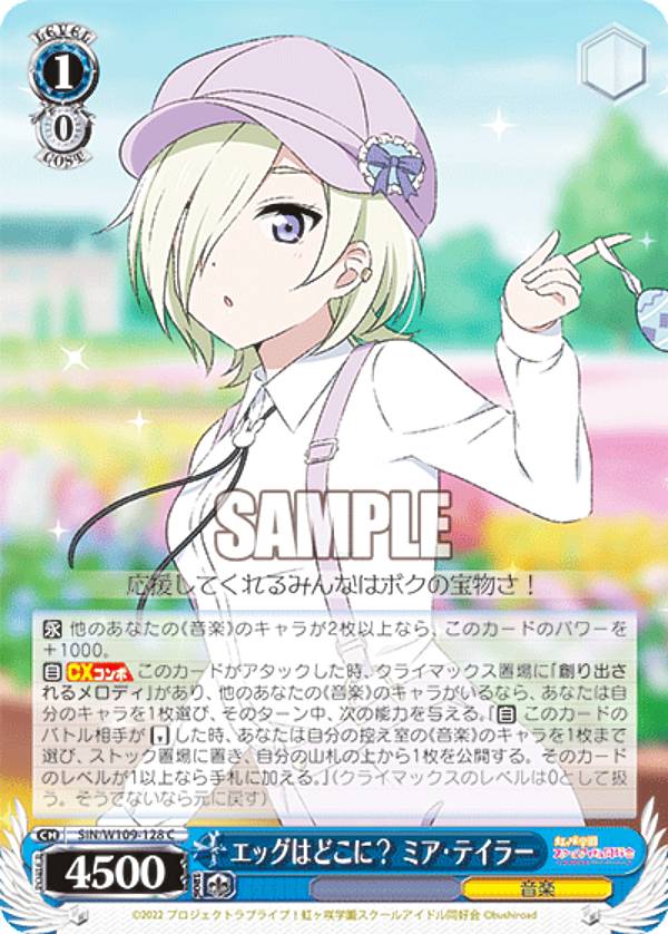 REALiZE ȥ쥫ۥӡŷԾŹ㤨֥ SIN/W109-128 åϤɤˡ ߥƥ顼 (C  ֡ѥå ֥饤֡륢ɥեƥХ2 MIRACLE LIVE!פβǤʤ30ߤˤʤޤ