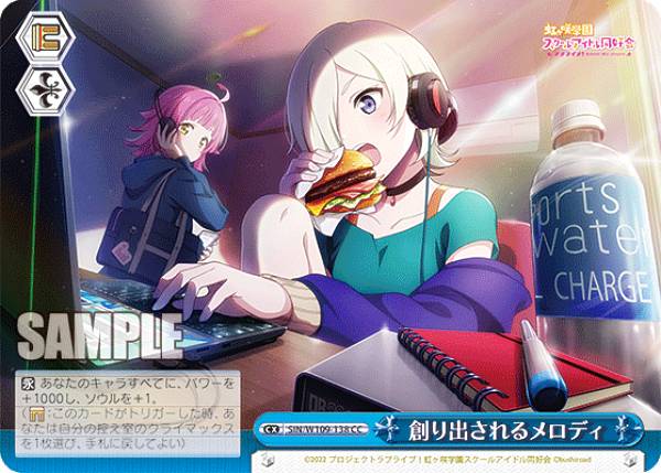 ヴァイスシュヴァルツ SIN/W109-138 創り出されるメロディ (CC クライマックスコモン) ブースターパック ラブライブ！スクールアイドルフェスティバル2 MIRACLE LIVE!