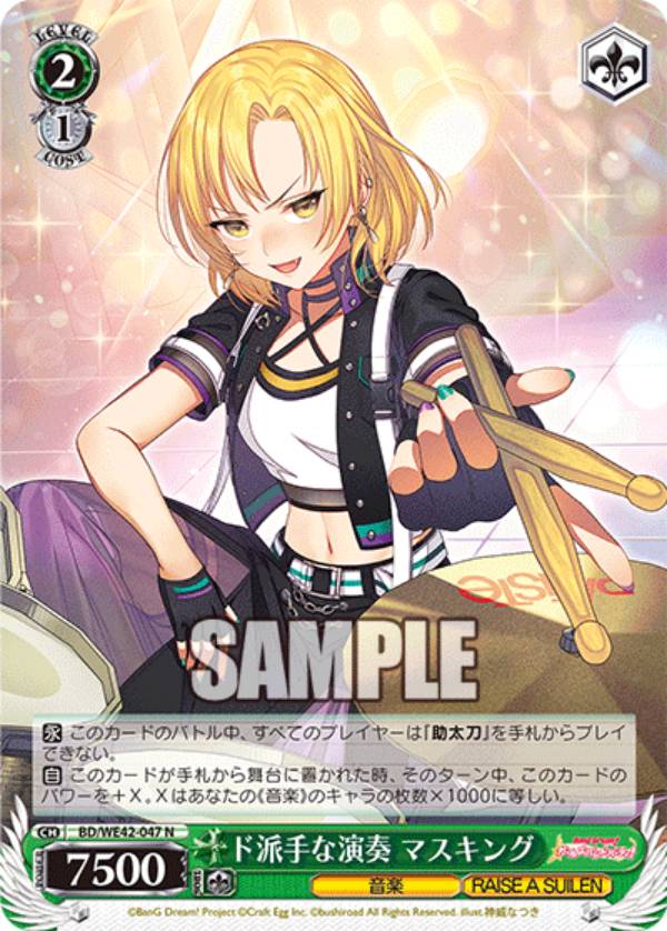 ヴァイスシュヴァルツ BD/WE42-047 ド派手な演奏 マスキング (N ノーマル) プレミアムブースター バンドリ！ ガールズバンドパーティ！ Countdown Collection