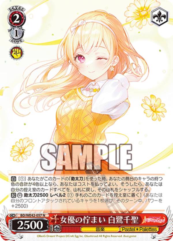 ������������������ BD/WE42-057 ��ͥ���ʤޤ� ������� (N �Ρ��ޥ�) �ץ�ߥ���֡������� �Х�ɥꡪ �����륺�Х�ɥѡ��ƥ��� Countdown Collection