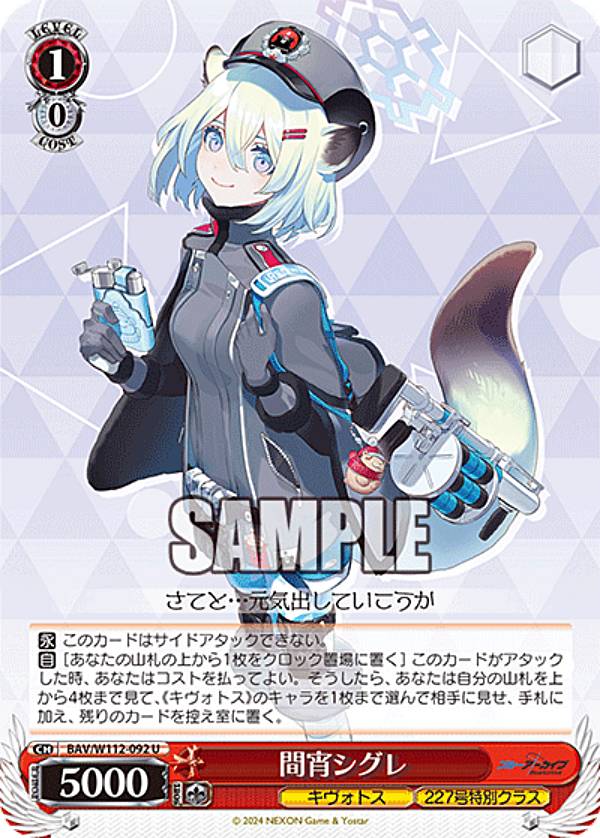 ヴァイスシュヴァルツ BAV/W112-092 間宵シグレ (U アンコモン) ブースターパック ブルーアーカイブ
