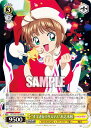 ヴァイスシュヴァルツ CCS/W113-009 “すてきなクリスマス”木之本桜 (R レア) ブースターパック カードキャプターさくら 25th Anniversary