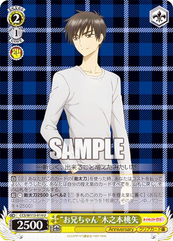  CCS/W113-014 ȤǷ (U 󥳥) ֡ѥå ɥץ 25th Anniversary
