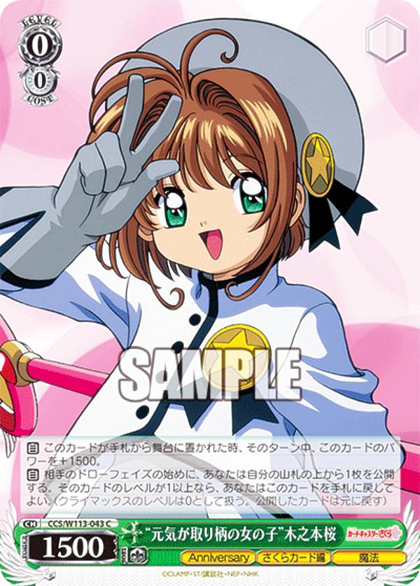 楽天市場】木之本桜の通販