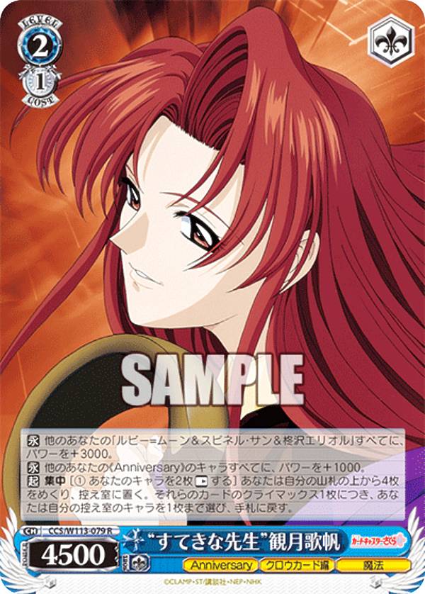 ������������������ CCS/W113-079 �Ȥ��Ƥ��������ɴѷ���� (R �쥢) �֡��������ѥå� �����ɥ���ץ��������� 25th Anniversary