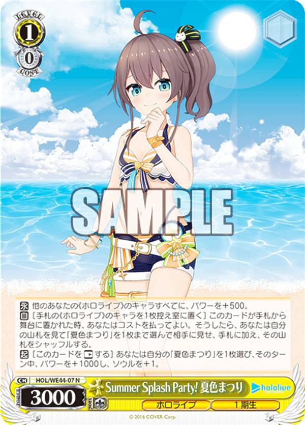 楽天市場】ホロライブプロダクション ヴァイスシュヴァルツ Summer