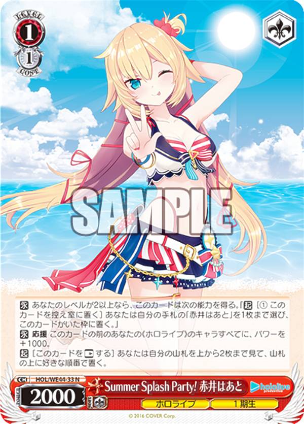  HOL/WE44-33 Summer Splash Party! ְϤ (N Ρޥ) ץߥ֡ ۥ饤֥ץ Summer Collection