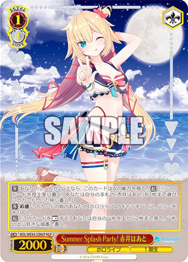  HOL/WE44-33HLP Summer Splash Party! ְϤ (HLP ۥ饤֥ѥ) ץߥ֡ ۥ饤֥ץ Summer Collection