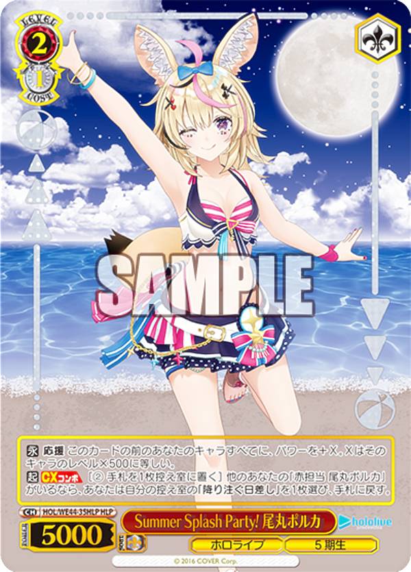  HOL/WE44-35HLP Summer Splash Party! ݥݥ륫 (HLP ۥ饤֥ѥ) ץߥ֡ ۥ饤֥ץ Summer Collection