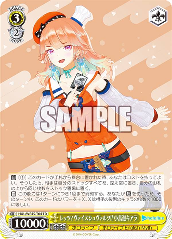 ヴァイスシュヴァルツ HOL/WE45-T04 レッツ！ヴァイスシュヴァルツ!! 小鳥遊キアラ (TD) プレミアムセット ホロライブプロダクション feat.ヴァイスシュヴァルツアンバサダー
