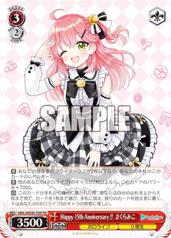 REALiZE ȥ쥫ۥӡŷԾŹ㤨֥ HOL/WE45-T09 Happy 15th Anniversary !! ߤ (TD ץߥॻå ۥ饤֥ץ feat.ĥХפβǤʤ120ߤˤʤޤ