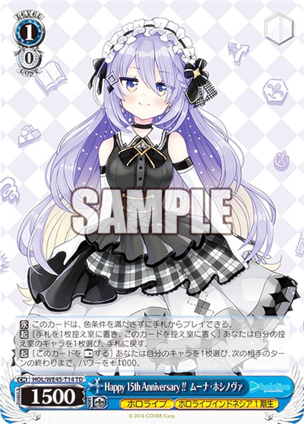 REALiZE ȥ쥫ۥӡŷԾŹ㤨֥ HOL/WE45-T14 Happy 15th Anniversary !! ࡼʡۥΥ (TD ץߥॻå ۥ饤֥ץ feat.ĥХפβǤʤ120ߤˤʤޤ